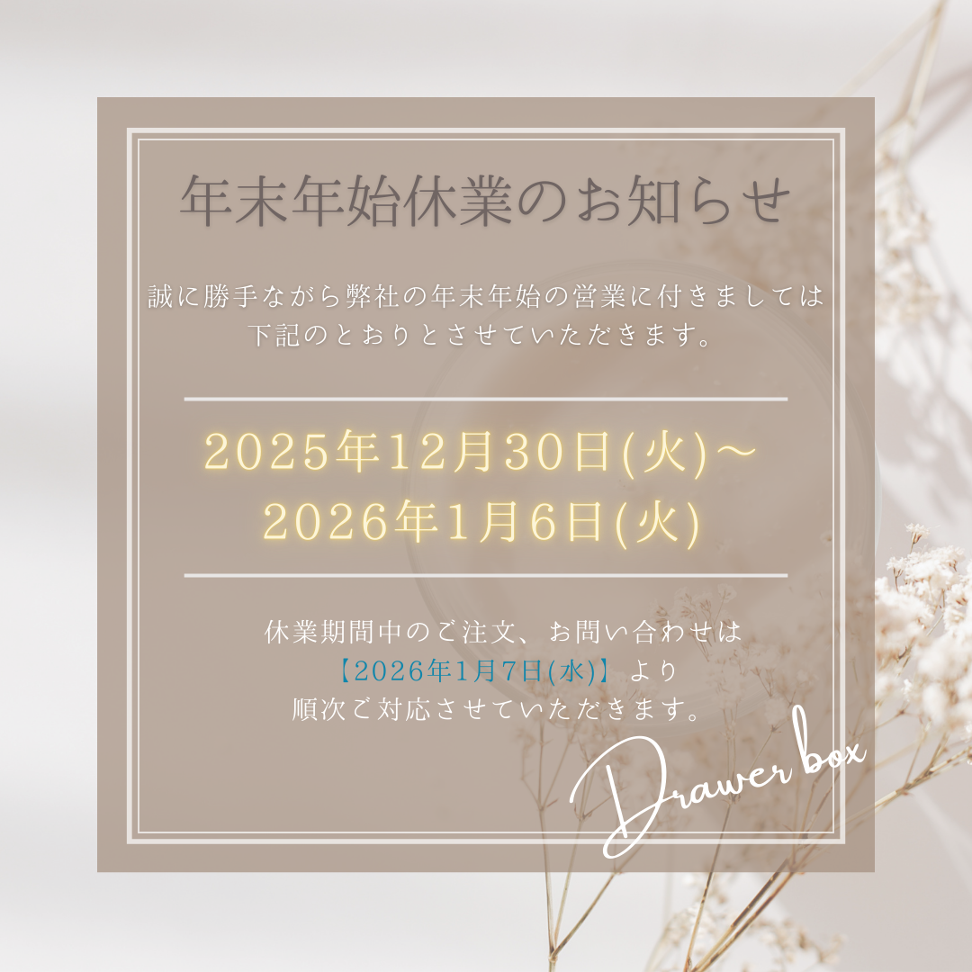 冬季休業のお知らせ