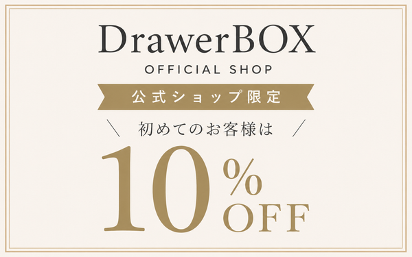 Drawer（ドゥロワー）の中古通販なら「DrawerBox」オンラインショップ