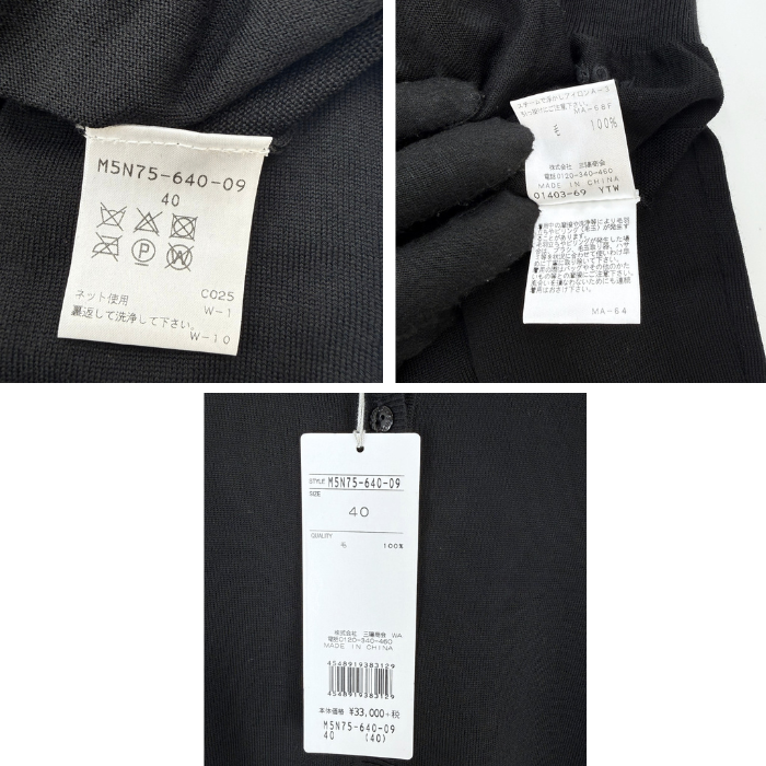 【中古】エポカ EPOCA カーディガン クルーネック アンサンブルセット品	薄手 ブラック 黒 i0818n00410