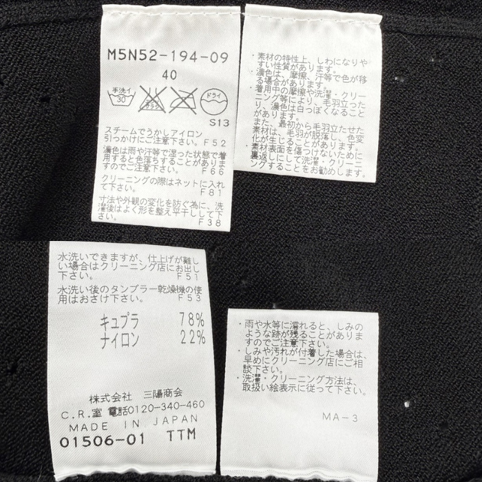 【中古】エポカ EPOCA ノースリーブニット デザイン編み ダイヤチェック ブラック 黒 i0818n0164