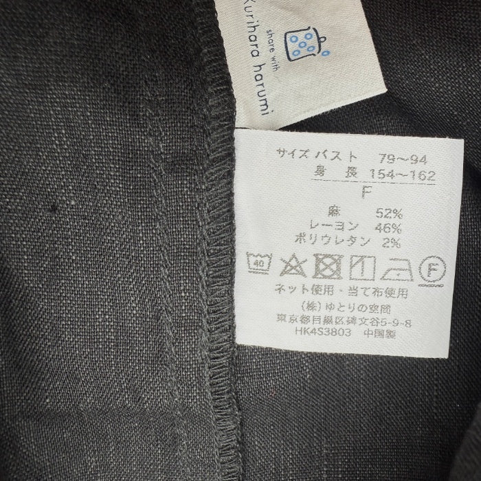 【中古】栗原はるみ KURIHARA HARUMI サロペットスカート ロング 裾スリット リネン混 ブラック 黒 h1223rq0166