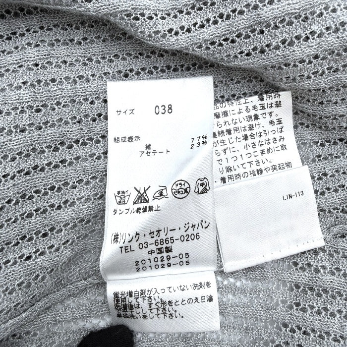 【中古】セオリーリュクス Theory luxe カギ編みリネンニット 七分袖 透け感　ライトグレー i0818n0134